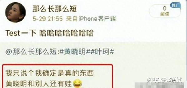 黄晓明被人恶意诽谤，称其婚内出轨且有私生子，造谣者败诉并赔偿道歉 知乎