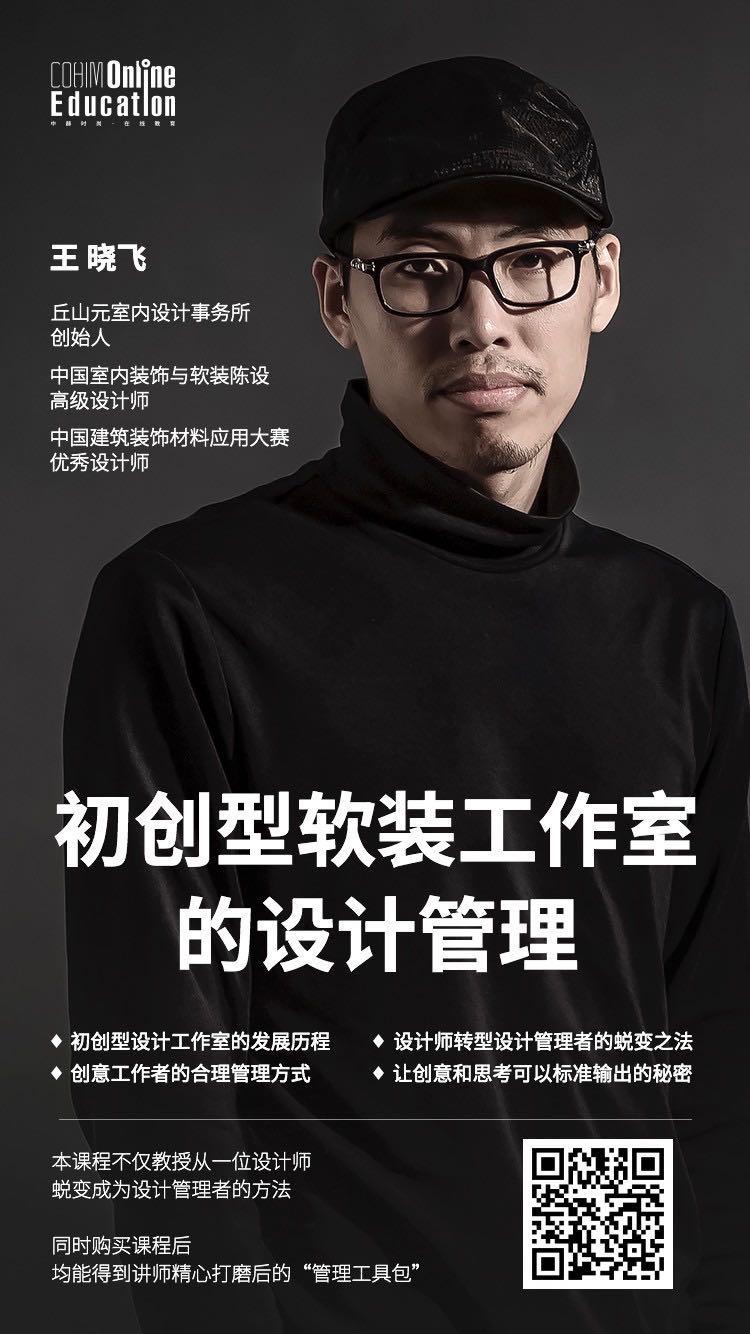 小时前 · 来自专栏 室内软装培训线上线下学习课程体验 本课程对设计