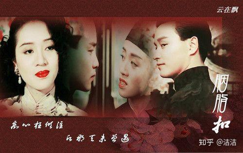 胭脂扣影评 - 知乎