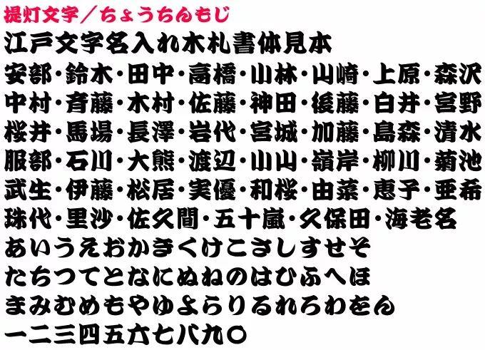 这些你熟悉又陌生的日本字体,一直在影响汉字设计