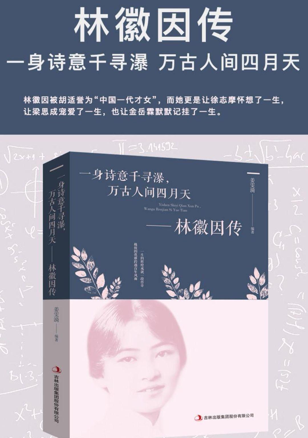 作者姜雯漪,咪咕阅读人气作家,擅长历史类型小说;主要代表作有《你是