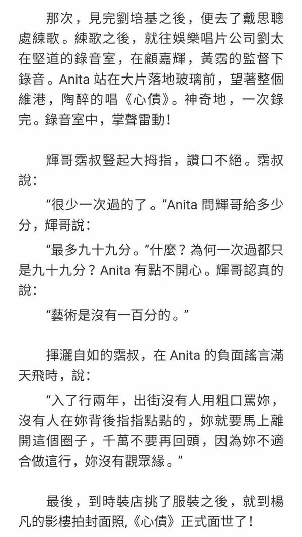 梅艳芳录音室专辑赏析一 心债 知乎