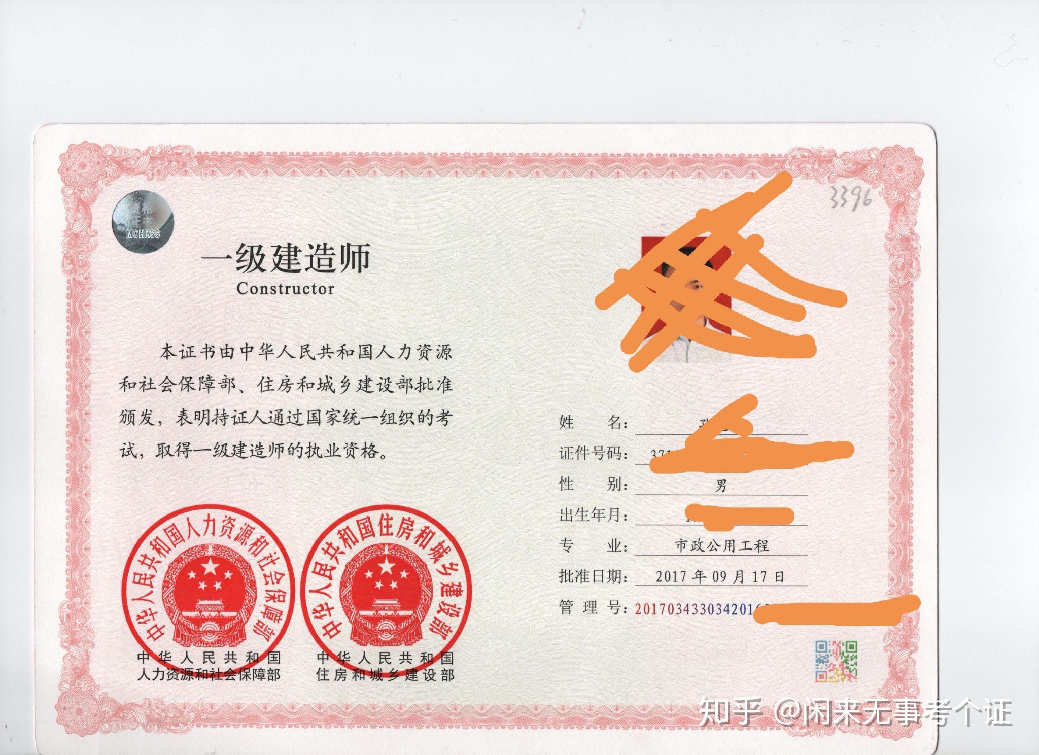 建议之前放一下一建市政证书镇楼(我二建市政是看一建的书顺带考过的