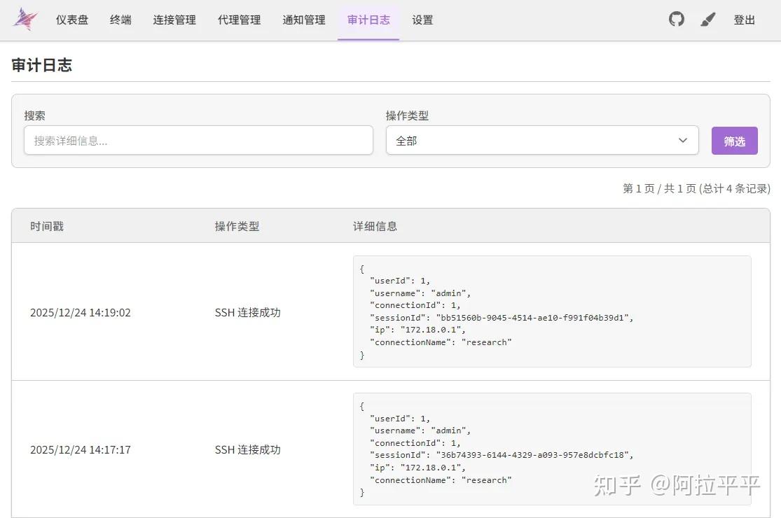 Nexus Terminal 使用指南：如何搭建高颜值 Web SSH 客户端 - 知乎