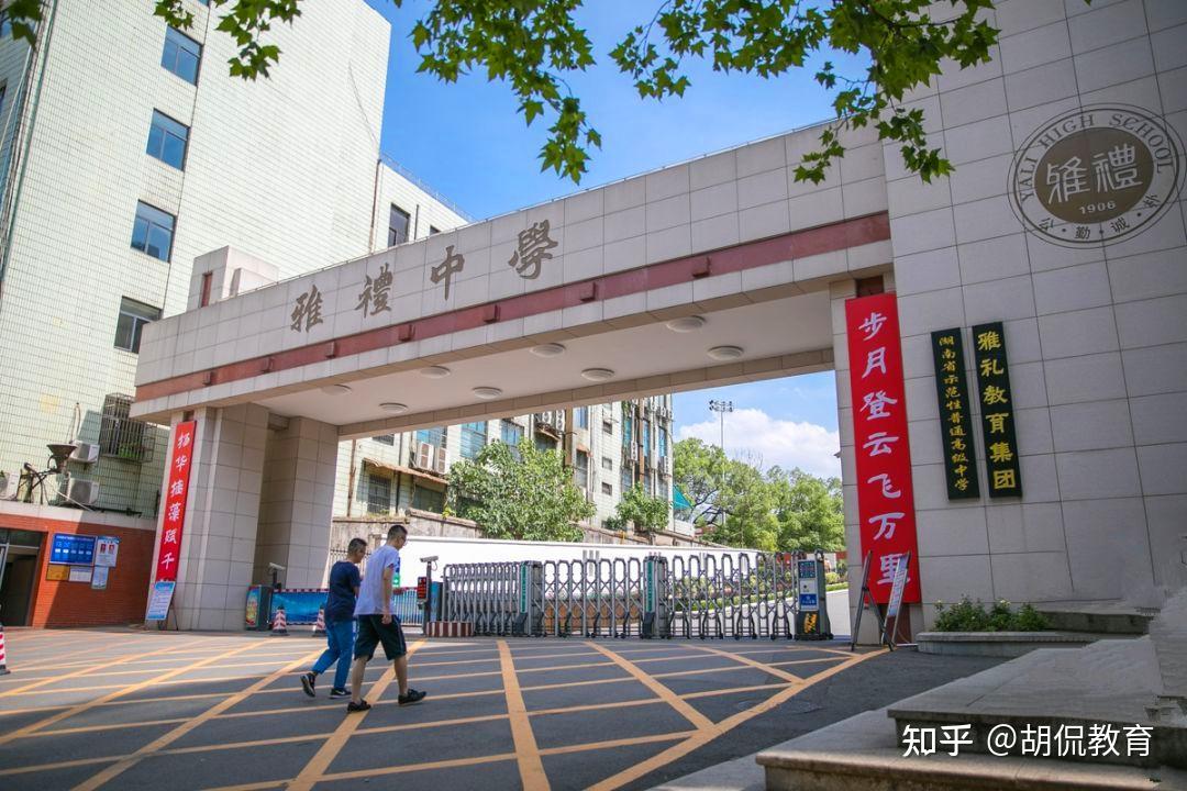 雅礼中学有多独特78人被清北录取却允许学生染发并大搞社团