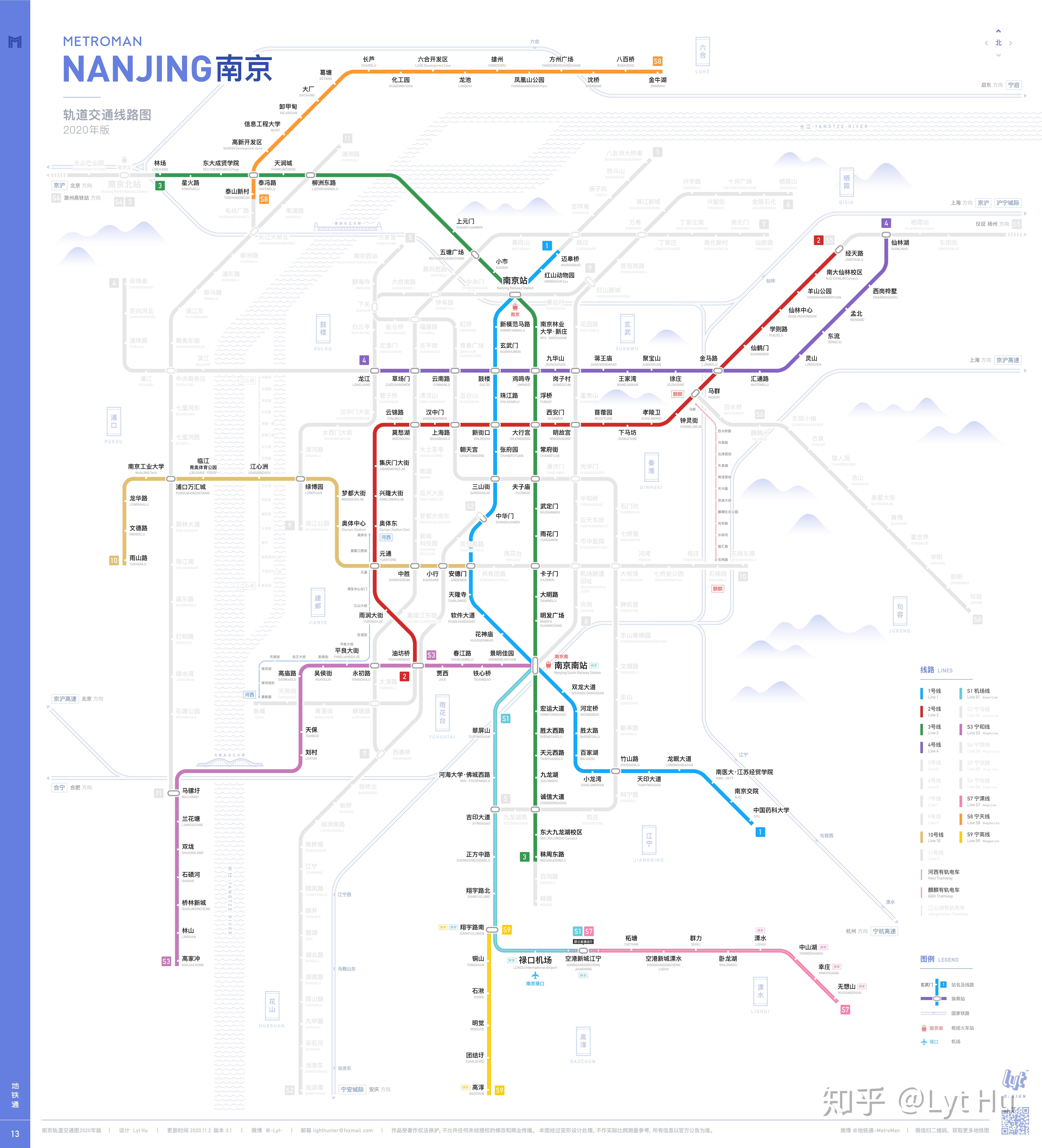 南京轨道交通图 2020 \/ 2025+