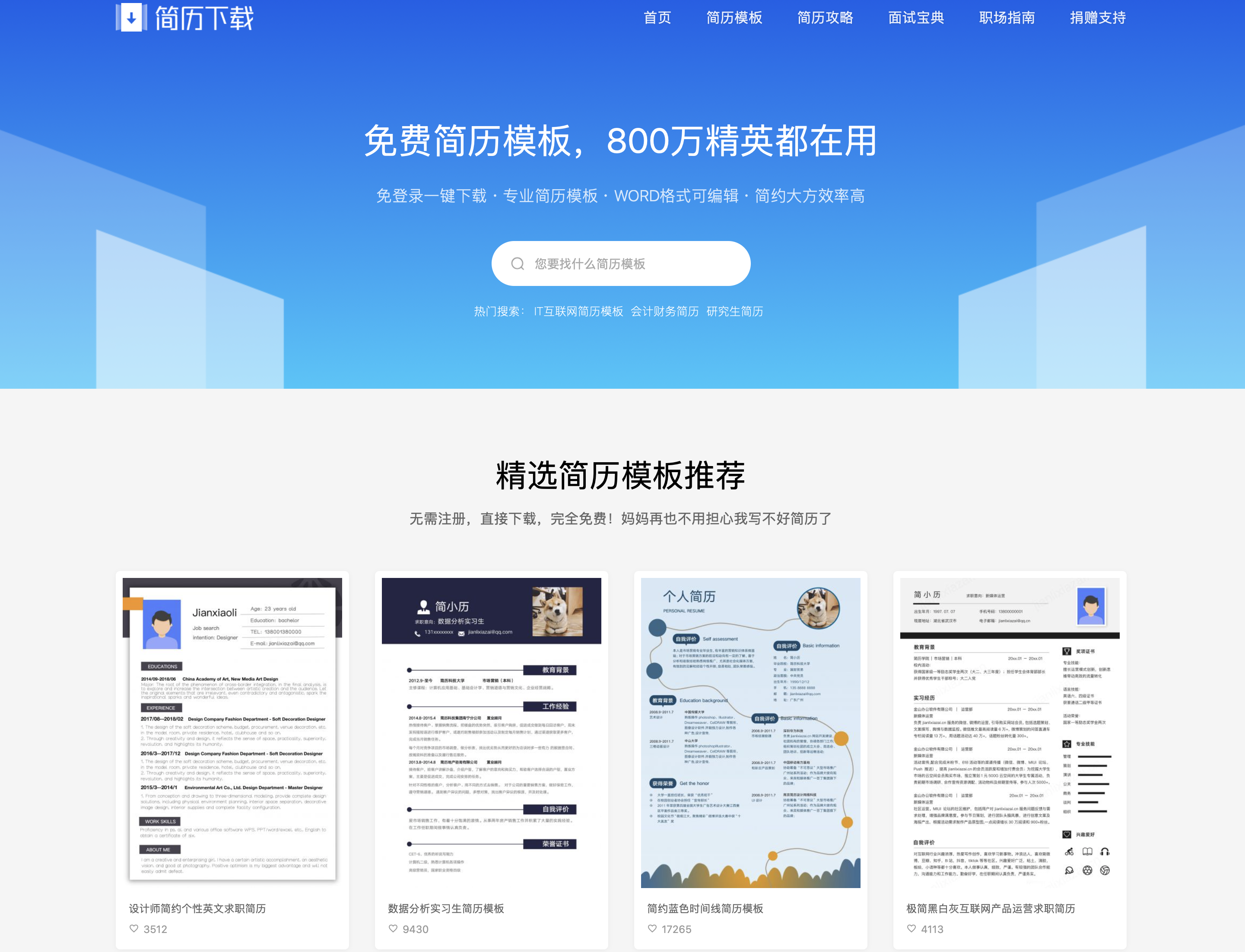 Novoresume Free Premium