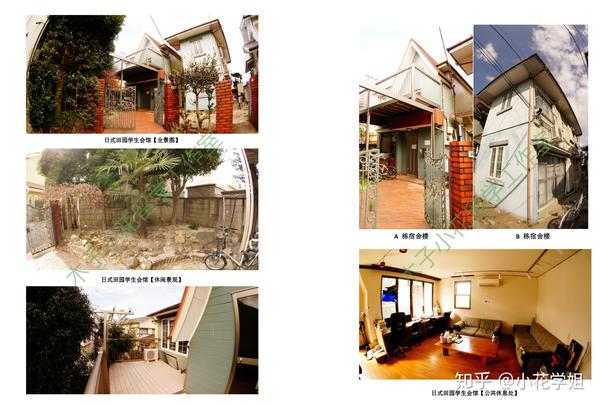 语言学校宿舍官方介绍 五 早稻田edu日本语学校 知乎