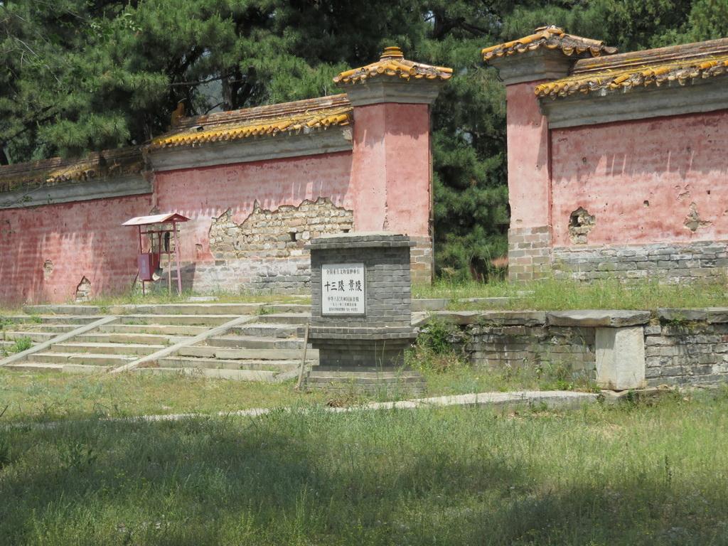 图说古今影像大明十三陵八明宣宗宣德帝朱瞻基景陵