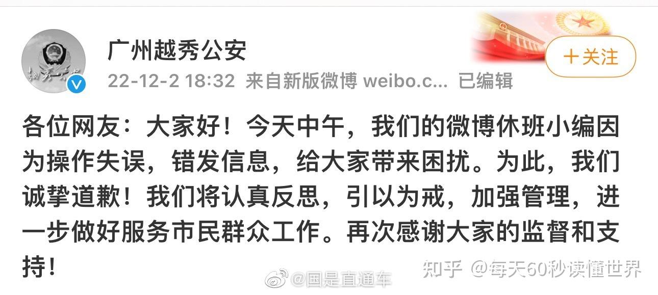 12月3日,星期六,在这里每天60秒读懂世界! 12月3日,星期六,在这里每天60秒读懂世界!