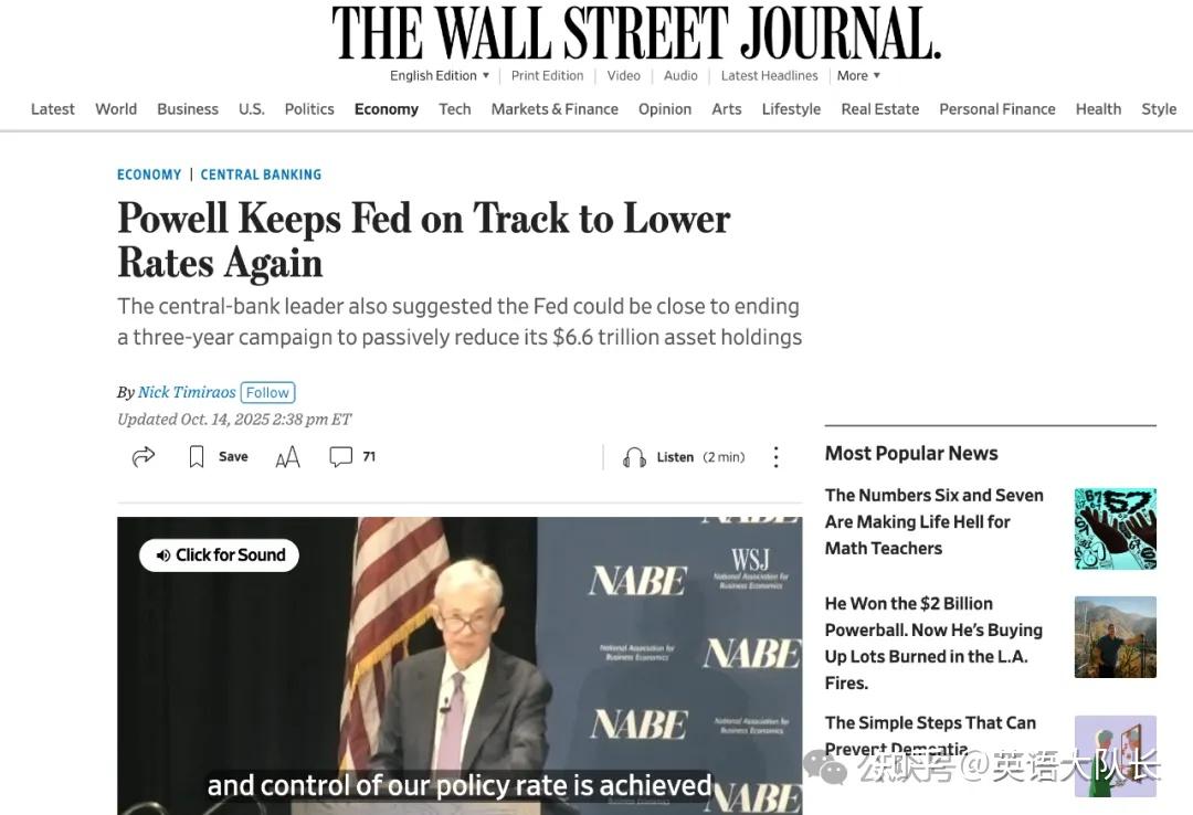 外刊精读）《华尔街日报》—— 美联储主席鲍威尔表示会继续降息！ - 知乎