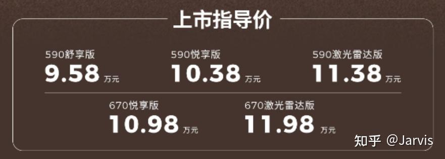 零跑B01和B10焕新上市,10万级800V时代的掀桌选手