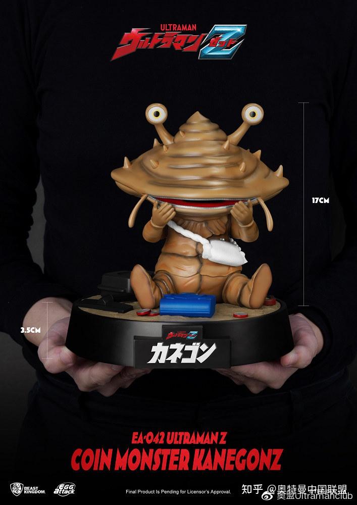 野兽王国 硬币怪兽卡尼贡贩售