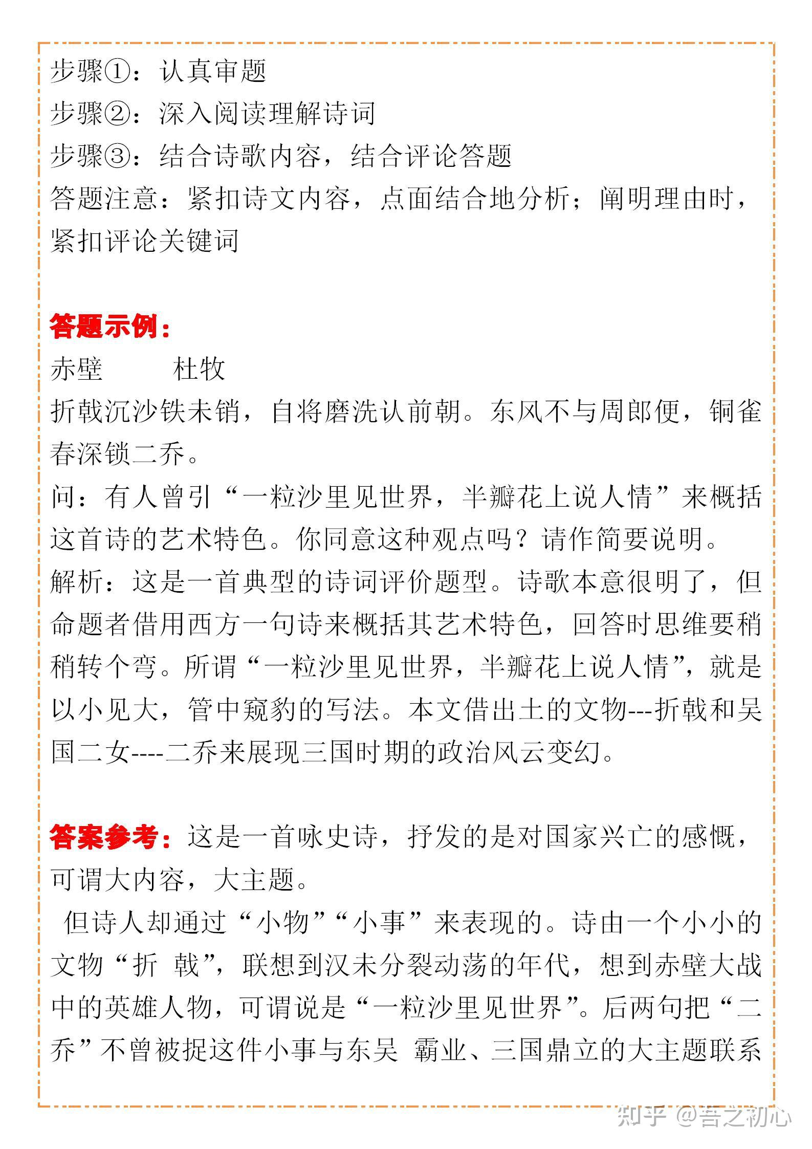 2022高考语文：诗歌鉴赏题八大模式，答题技巧套路全涵盖，附例题分析！ 知乎