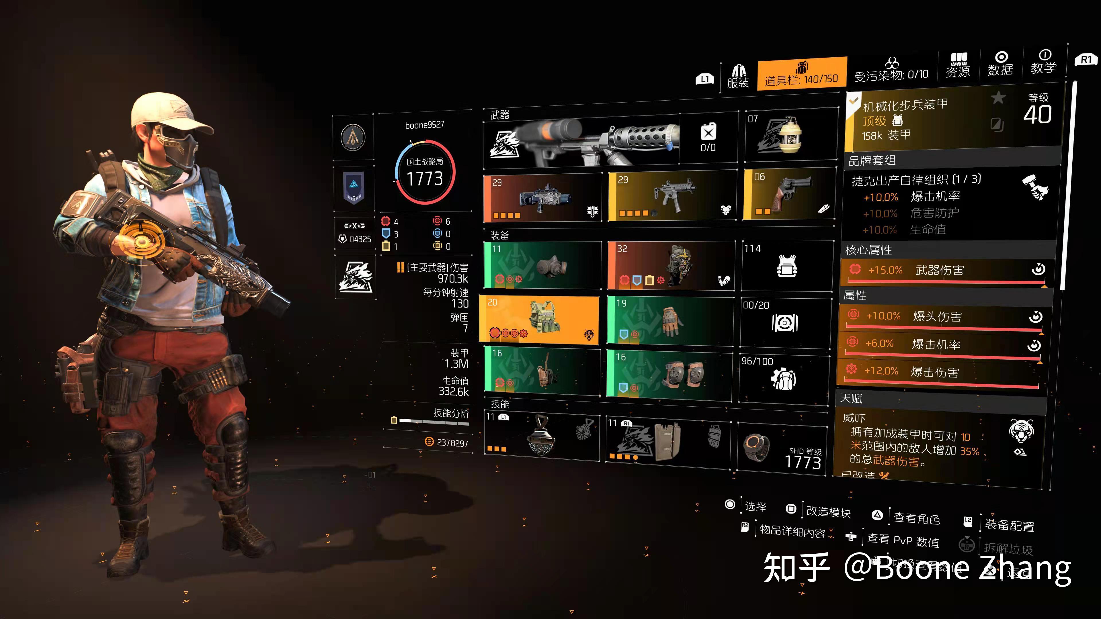 怀念一下当初的全境封锁2