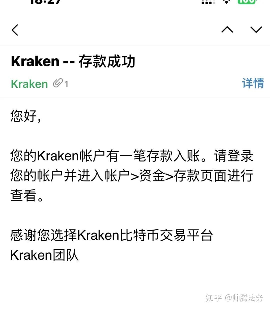 币圈出金必看，海妖Kraken出金实操教程- 知乎