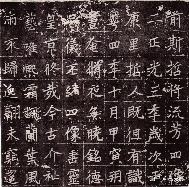 随字赋形,书法结构漫谈(二) - 知乎