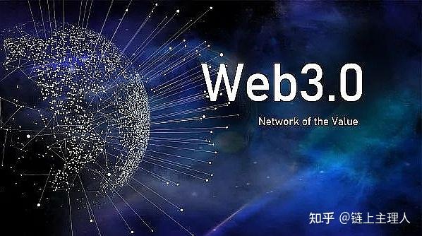 到底什么是Web3? 一篇讲清楚 - 知乎