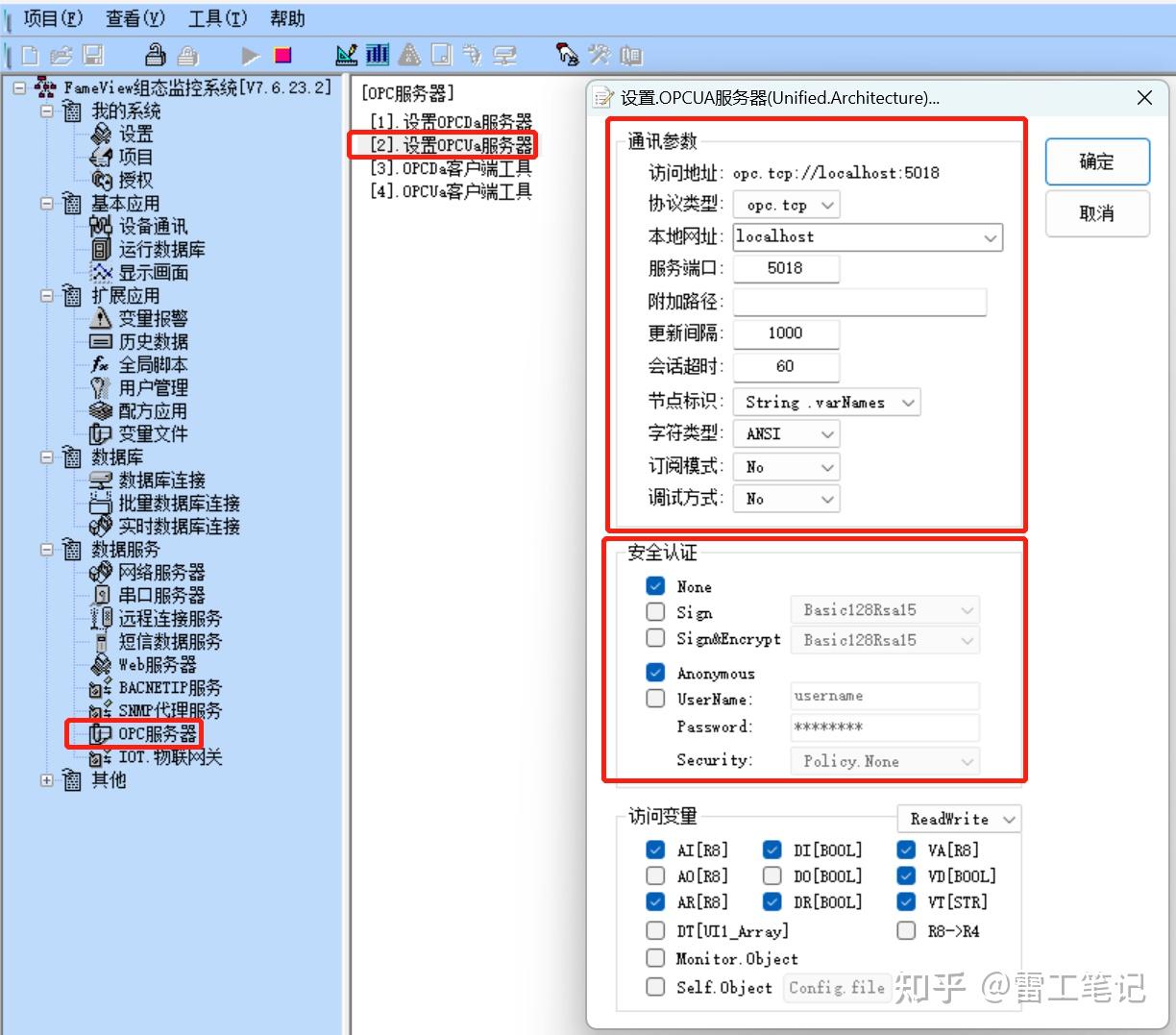 SCADA KingIOServer OPC UA scada kingioserver opc ua