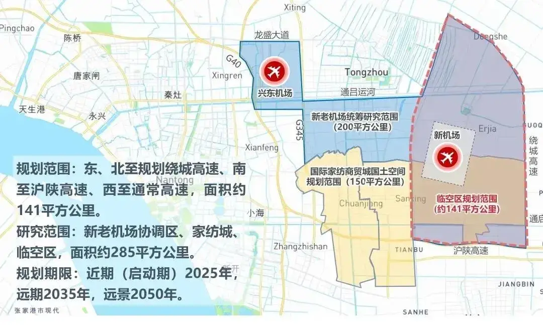 未來將與上海虹橋機場,浦東機場共同組成上海航空主樞紐!