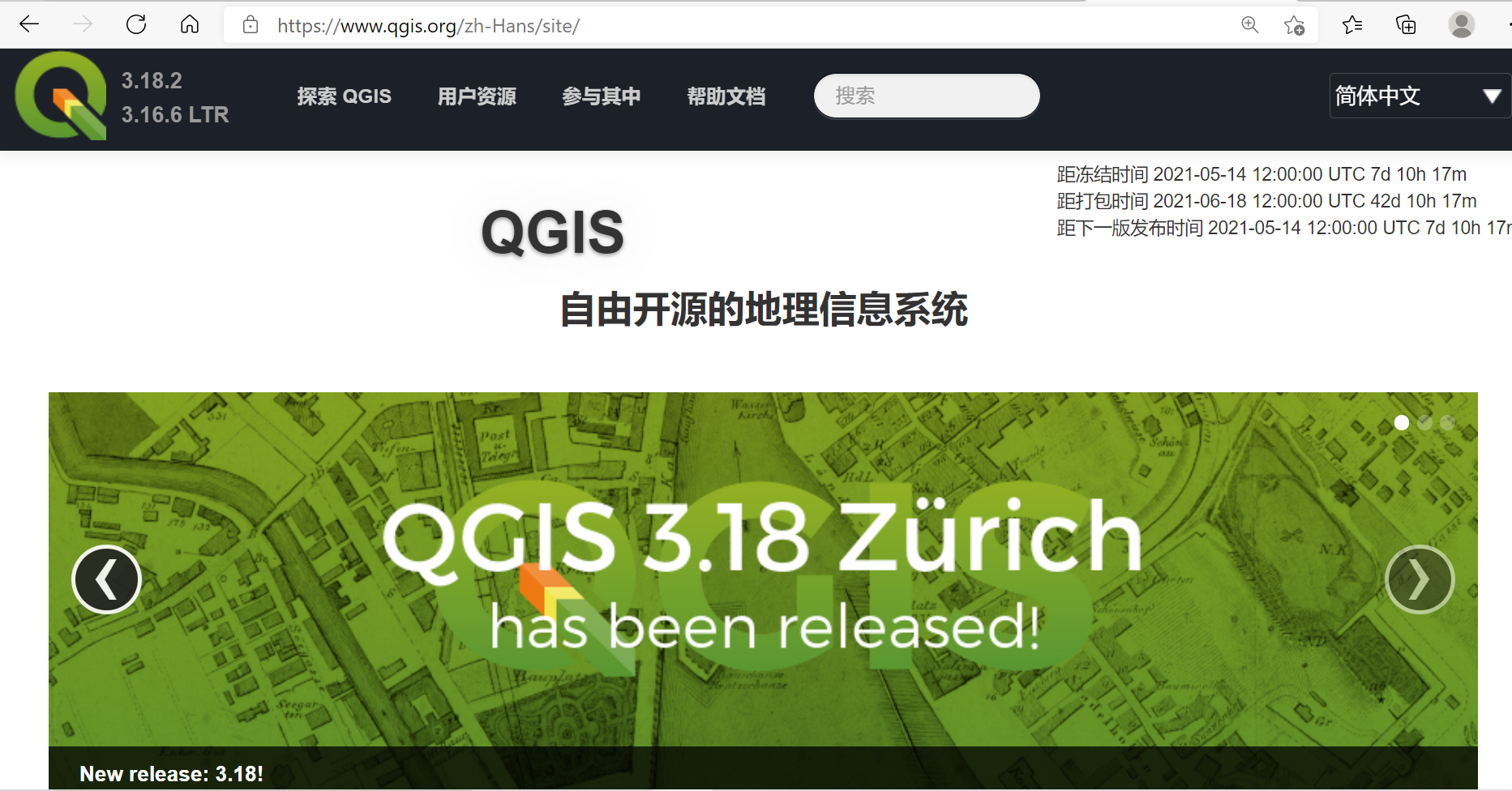 3天速成qgis第1讲qgis下载安装中文配置加载底图