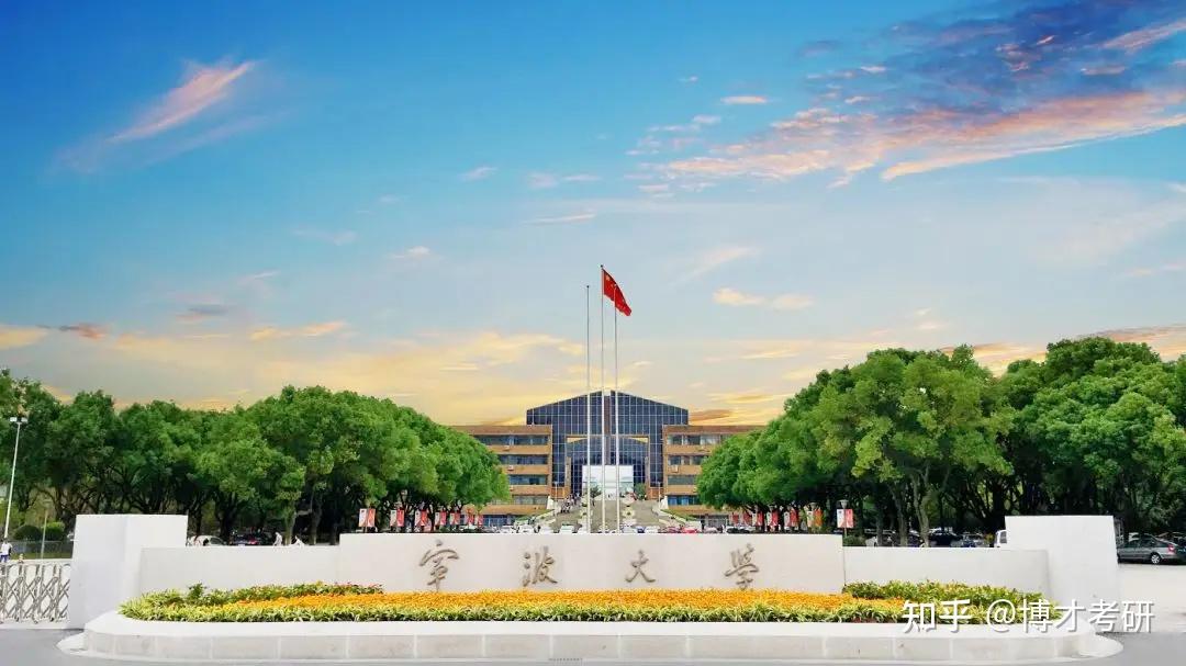浙江双一流!宁波大学计算机考研指南 - 知乎