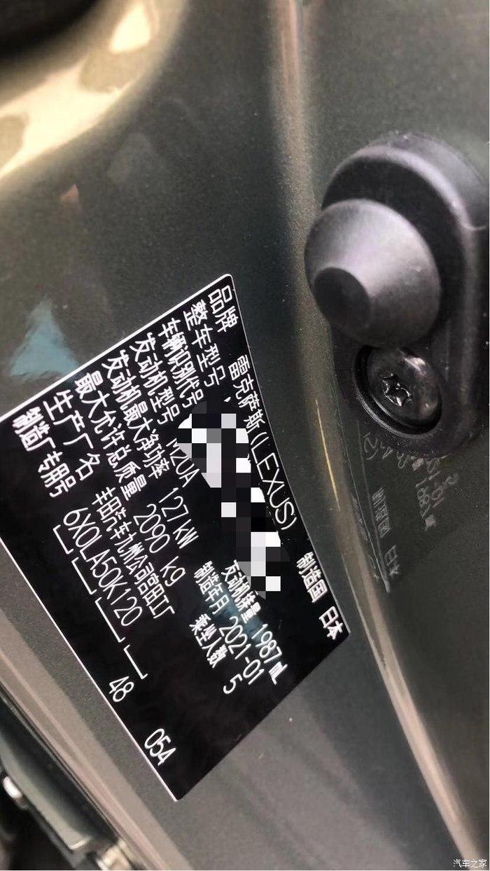 铭牌,九州工厂的,听说要好一点,实际应该也差不多吧第二天马上到4s店