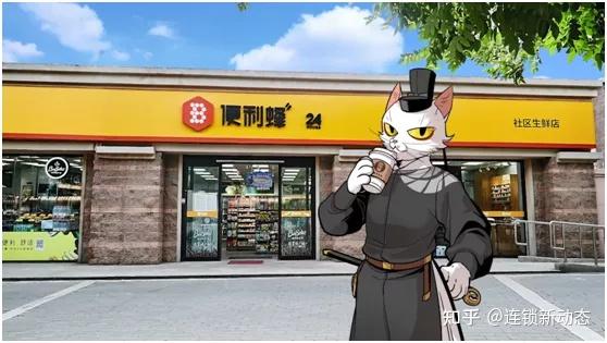 便利蜂是如何4年开出2000门店这三点很重要