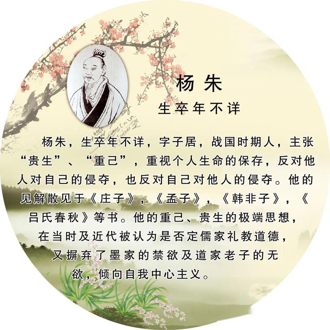 《列子·杨朱》原文及译文完整版,值得收藏! - 知乎