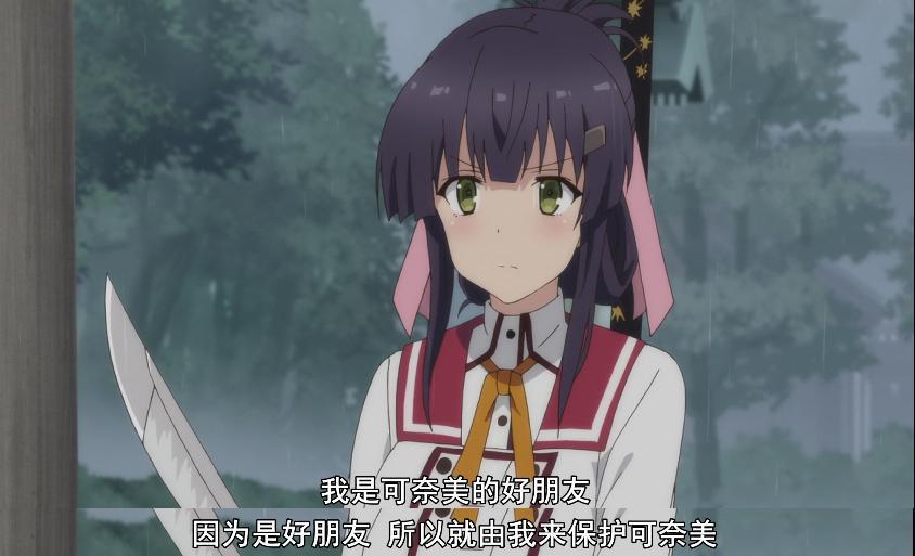 明明是我先一月新番刀使巫女中的百合修罗场