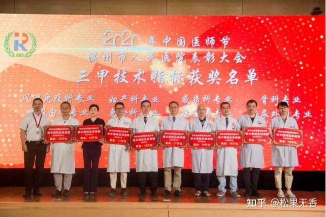 温州市人民医院和上海瑞金医院徐丹枫联合医疗诈骗事件始末 - 知乎