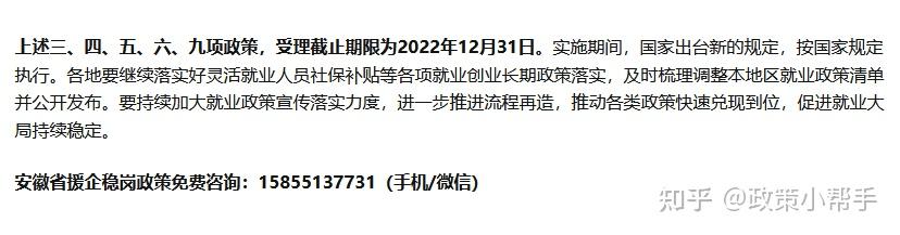 失業補助金政策實施期限延長至2022年12月31日,對象為2021年1月1日至