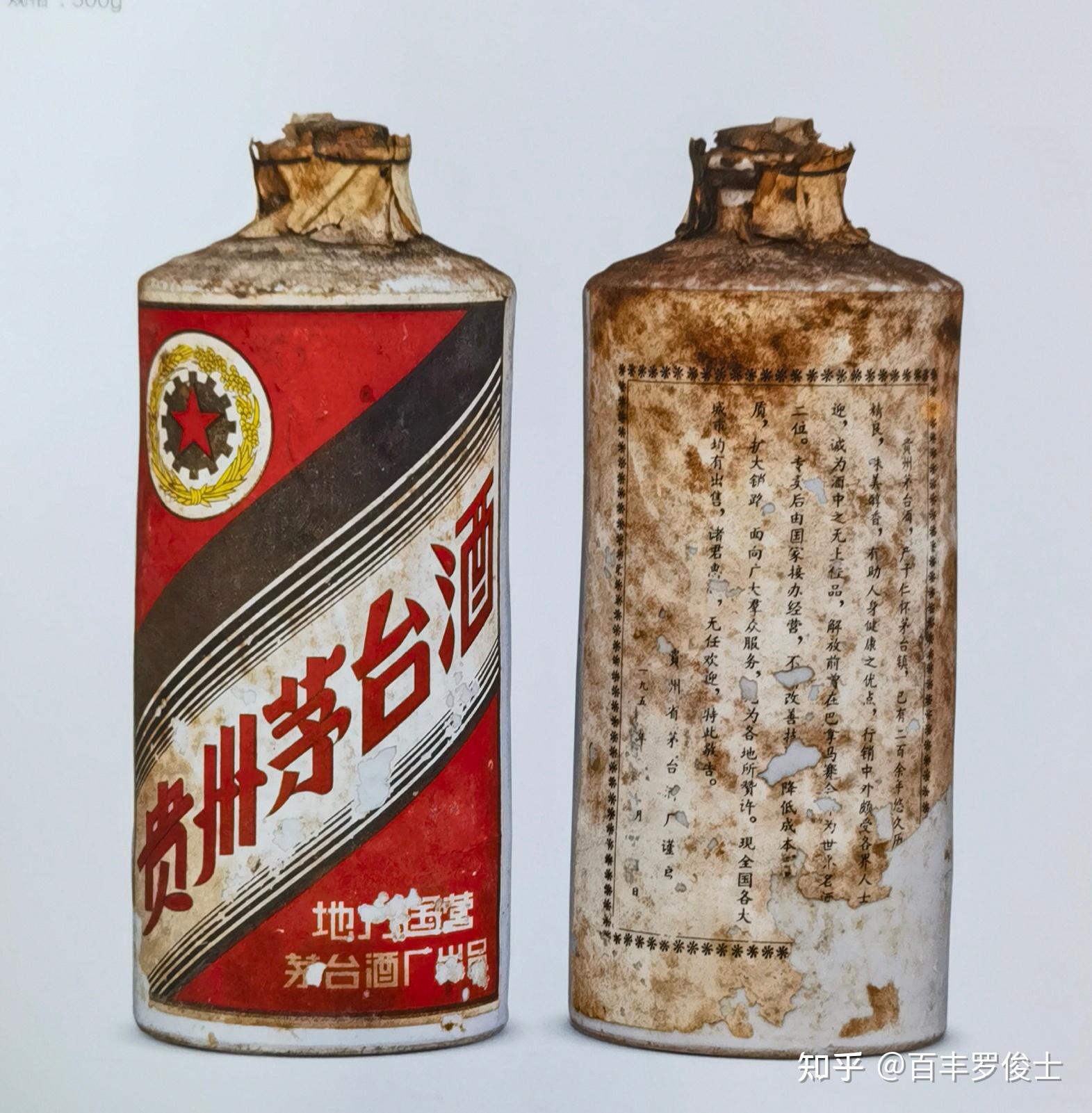 茅粉必修(十)|1959年"金轮牌"内销贵州茅台酒(白瓷瓶)繁简版