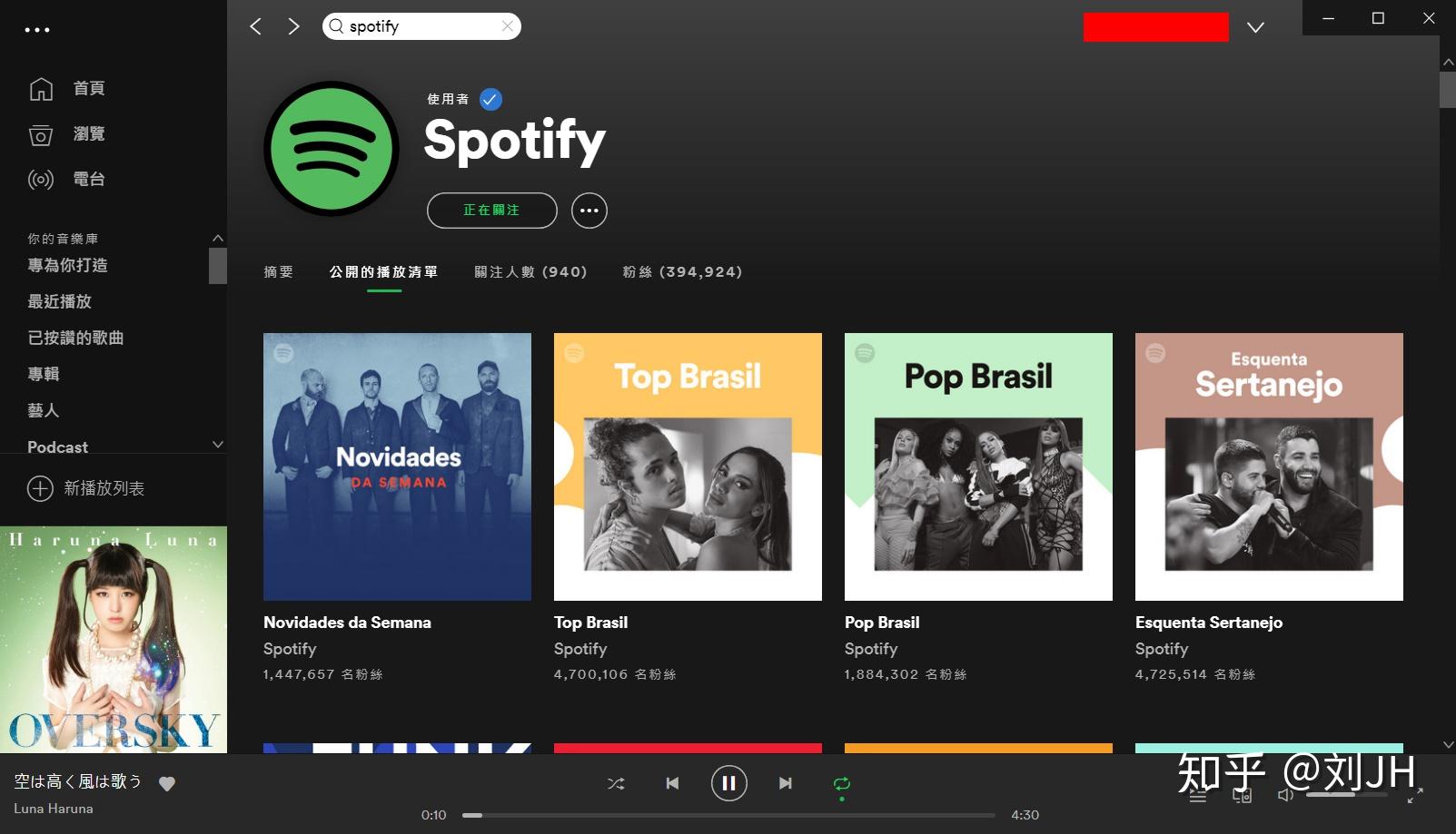 求问在国内怎么用Spotify?