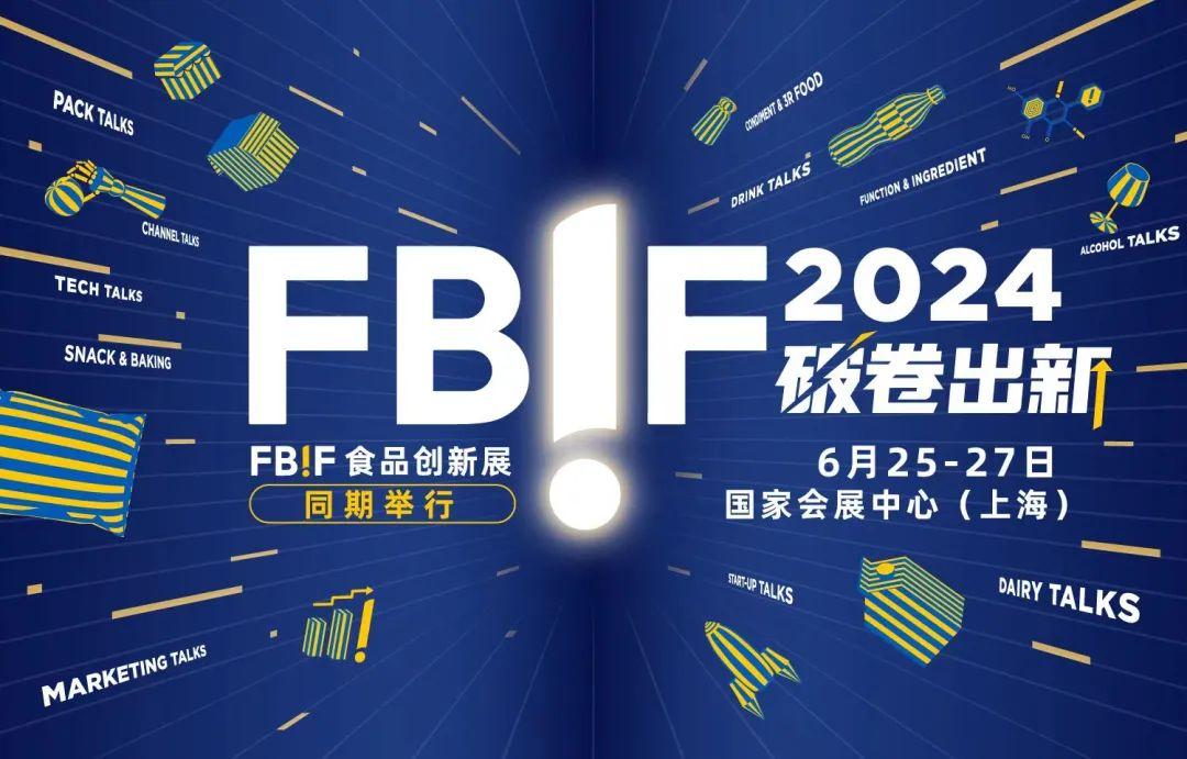 f品牌,十周年全面焕新!