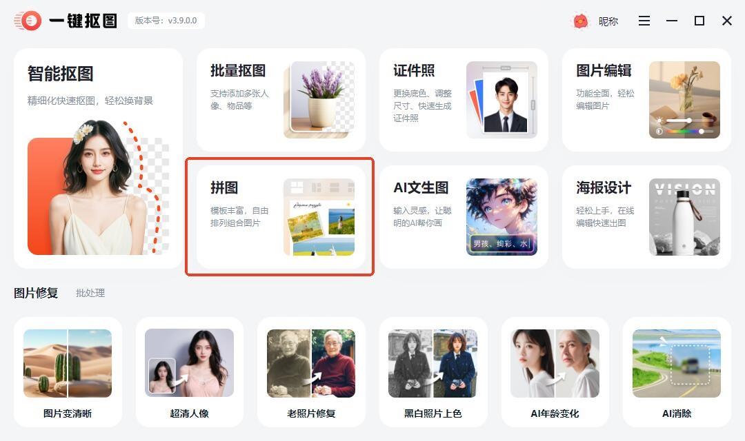 九宫格图片怎么做？7种方法让你秒变图片大师！ - 知乎