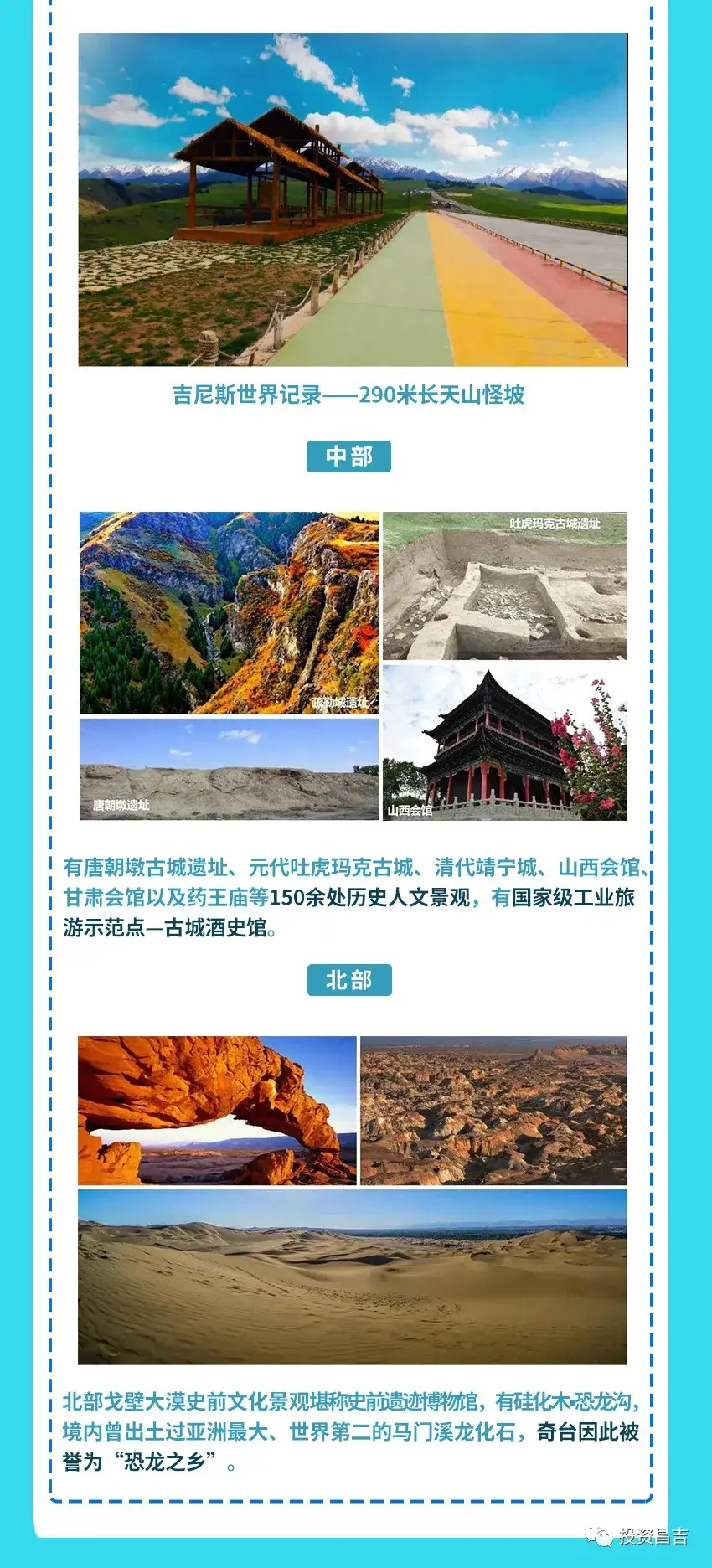 【图观县市】一图读懂奇台县 - 知乎
