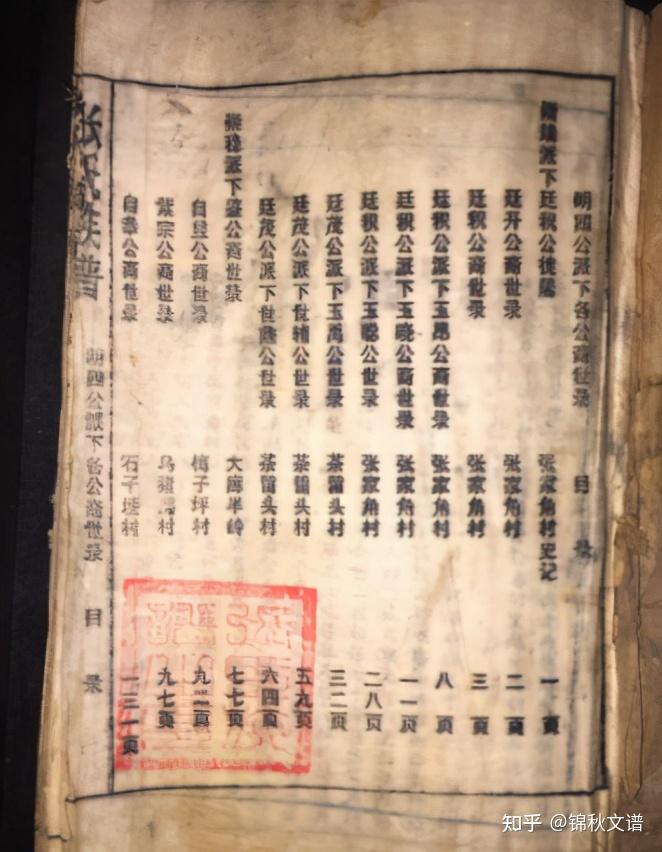 为什么大家族都有家谱