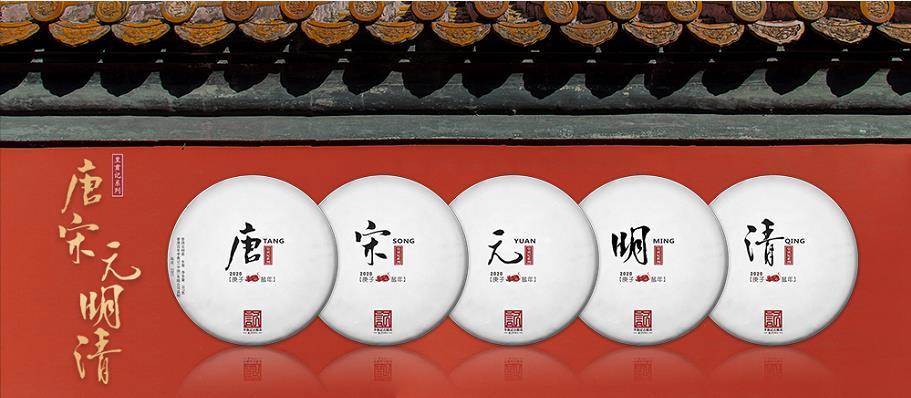 2001唐宋元明清五朝盛典贡品藏尊