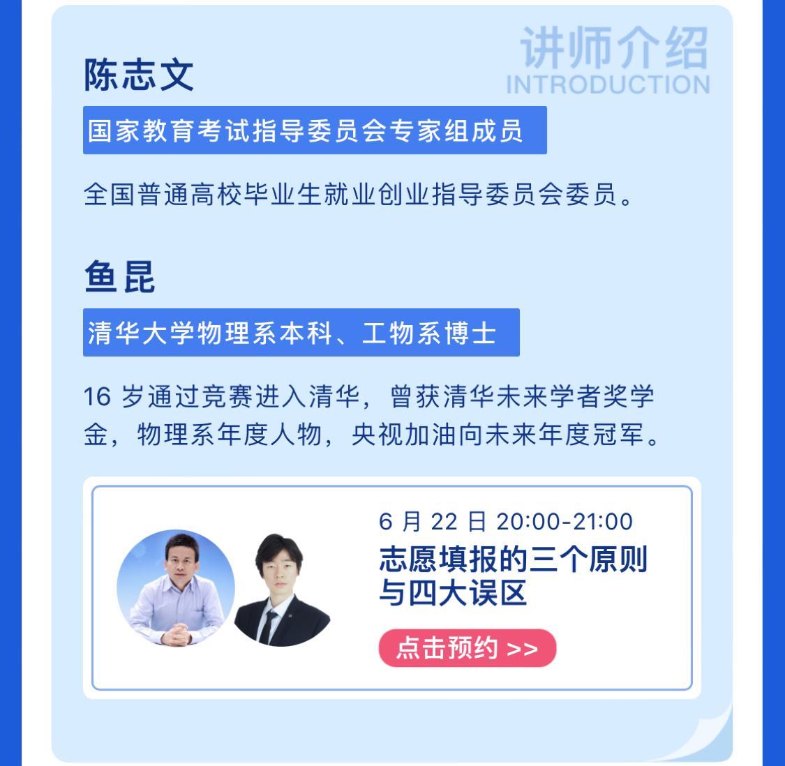 填志愿,找盐选 | 王牌智囊团直播教你科学填志愿 - 知乎