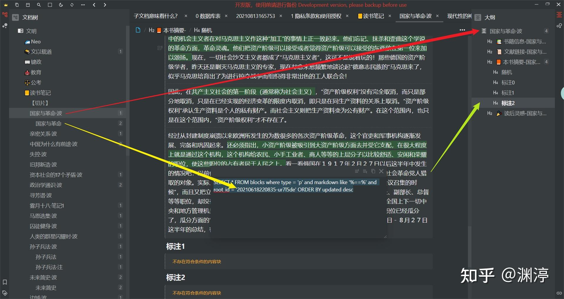 para是什么?真不熟