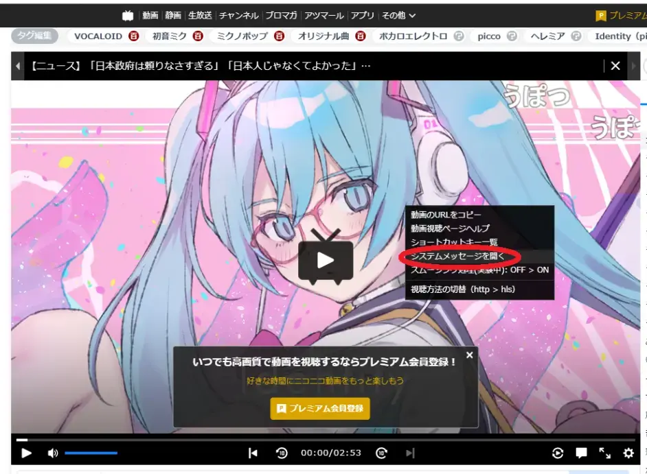 下载niconico网站视频(2021有效)