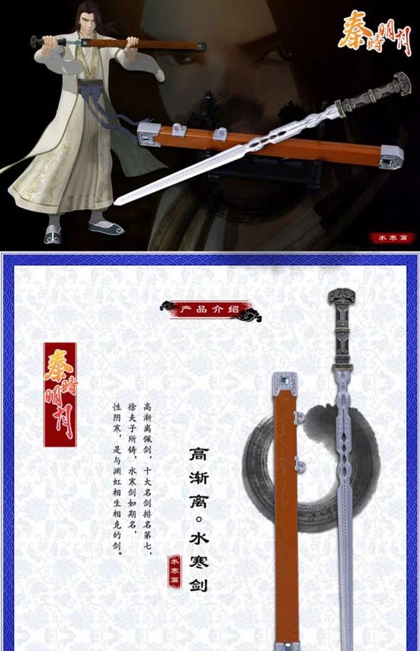 《秦时明月》剑谱~武器汇总 - 知乎