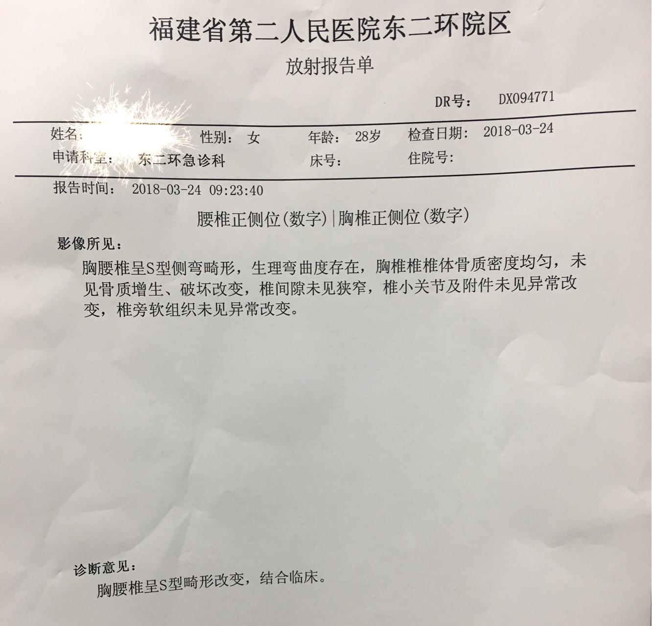 脊柱侧弯有什么适合做的恢复运动?