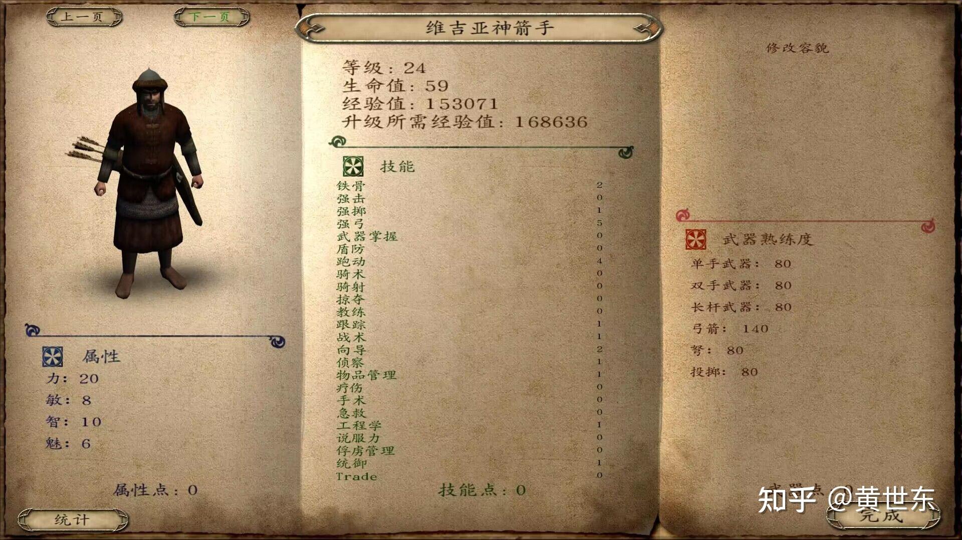 骑马与砍杀战团各兵种最强(骑马与砍杀战团全兵种详细介绍和游戏心得（攻略）)  第40张