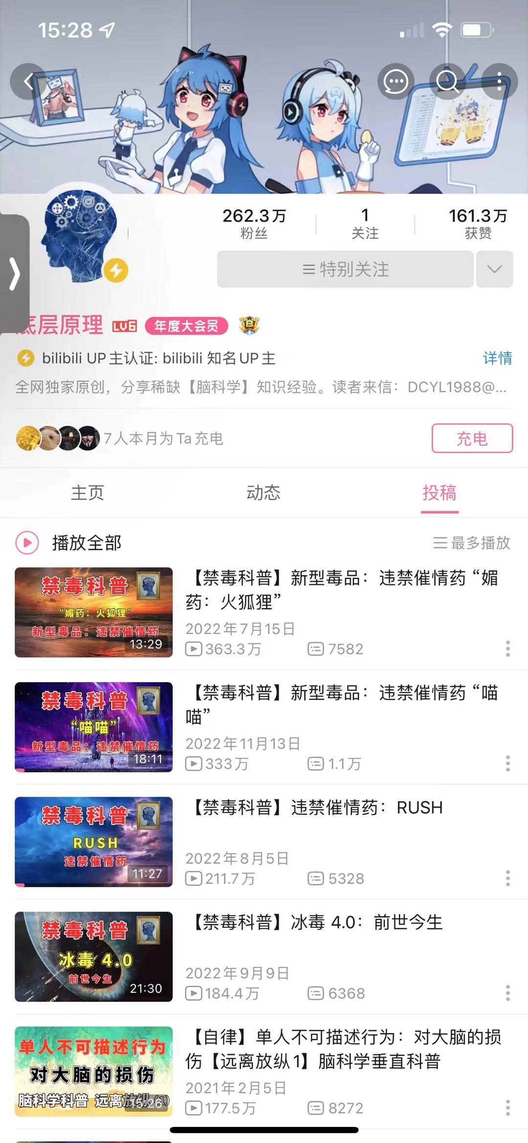 如何解释UP主底层原理催情药系列播放量奇高无比？ - 知乎