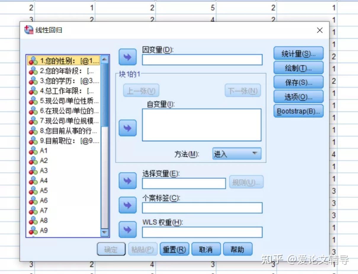 是整理後要用在論文中的,其中anova表sig值用來判斷f值的顯著水平即 