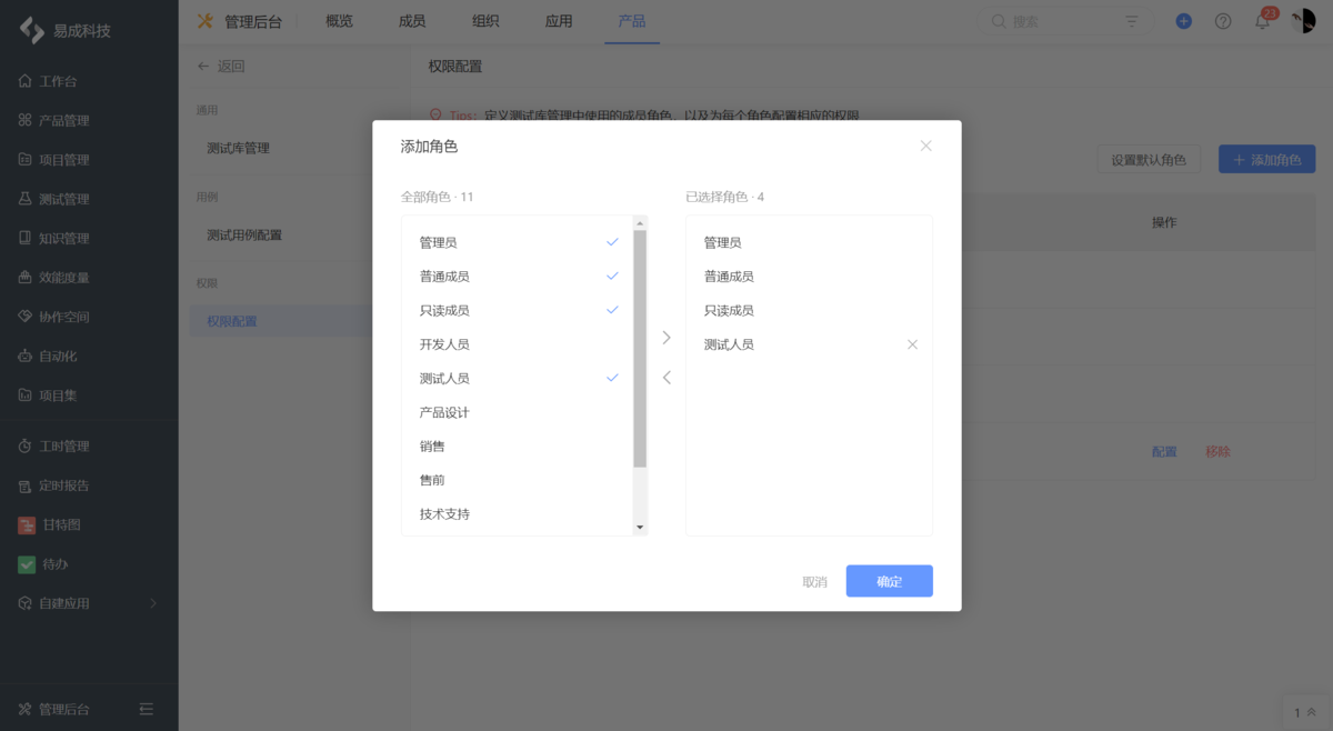PingCode 如何进行测试用例管理？PingCode 测试管理指南 - 知乎