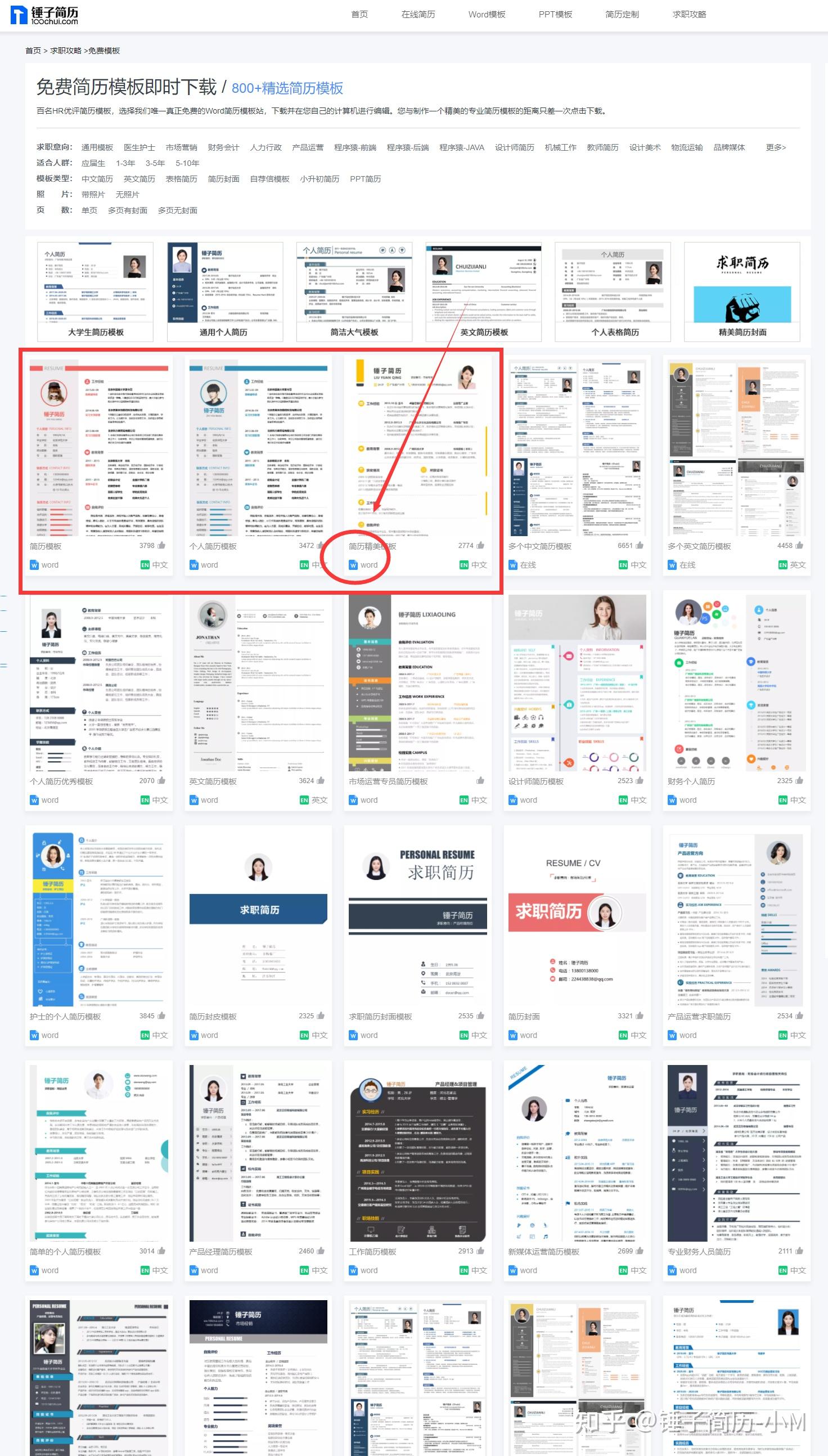 应届生没有任何经历,简历怎么写?(附带简历模板)插图9 应届生没有任何经历,简历怎么写?(附带简历模板)插图9
