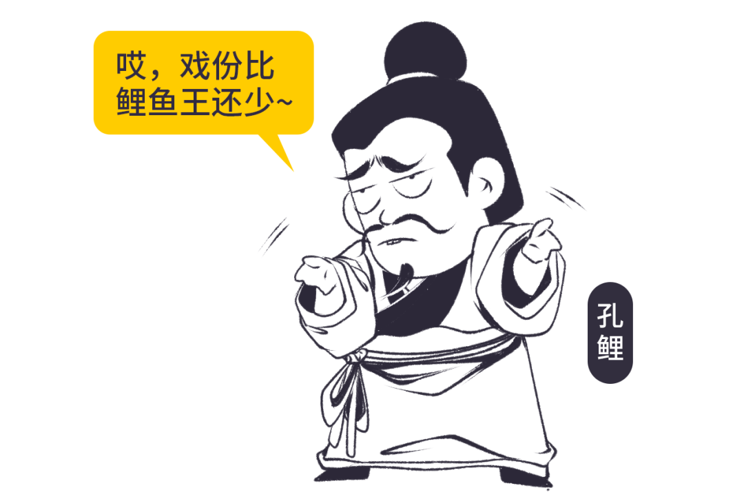 这就是"孔鲤过庭"的故事,是《论语》中为数不多的有关孔鲤的记载.